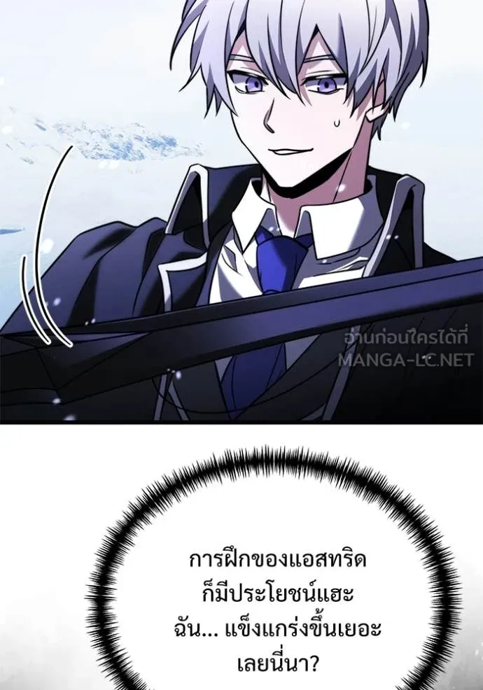 Terminally-Ill Genius Dark Knight อัศวินดำล่าท้าเวลา ตอนที่ 132 page 75