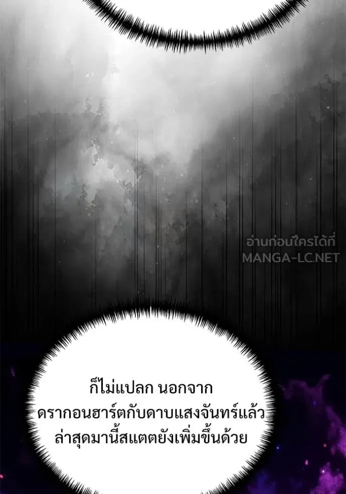 Terminally-Ill Genius Dark Knight อัศวินดำล่าท้าเวลา ตอนที่ 132 page 76