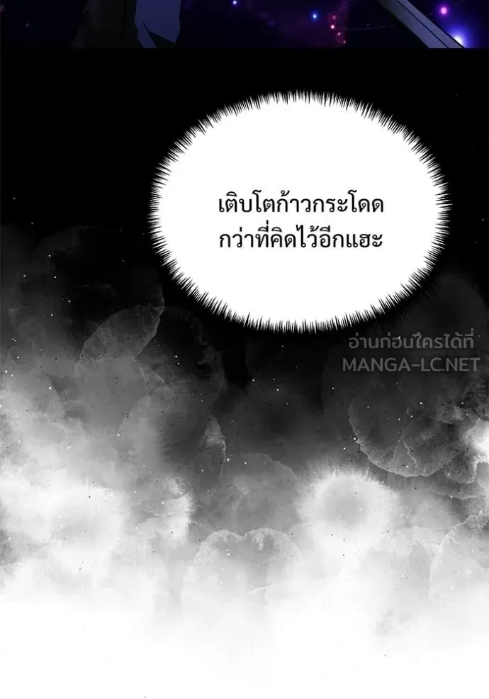 Terminally-Ill Genius Dark Knight อัศวินดำล่าท้าเวลา ตอนที่ 132 page 78