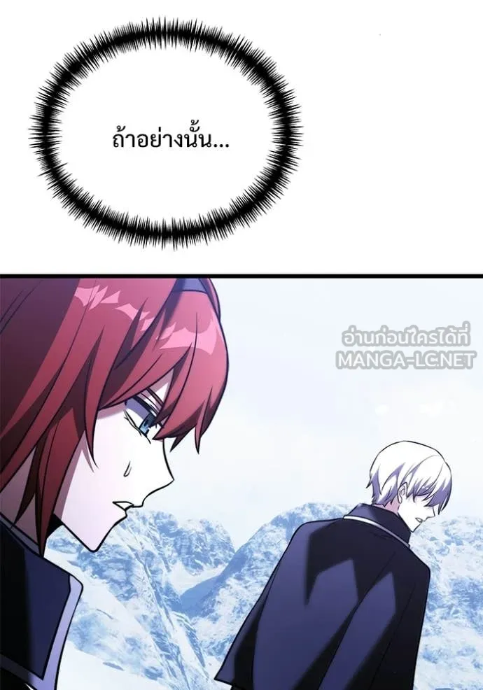 Terminally-Ill Genius Dark Knight อัศวินดำล่าท้าเวลา ตอนที่ 132 page 79