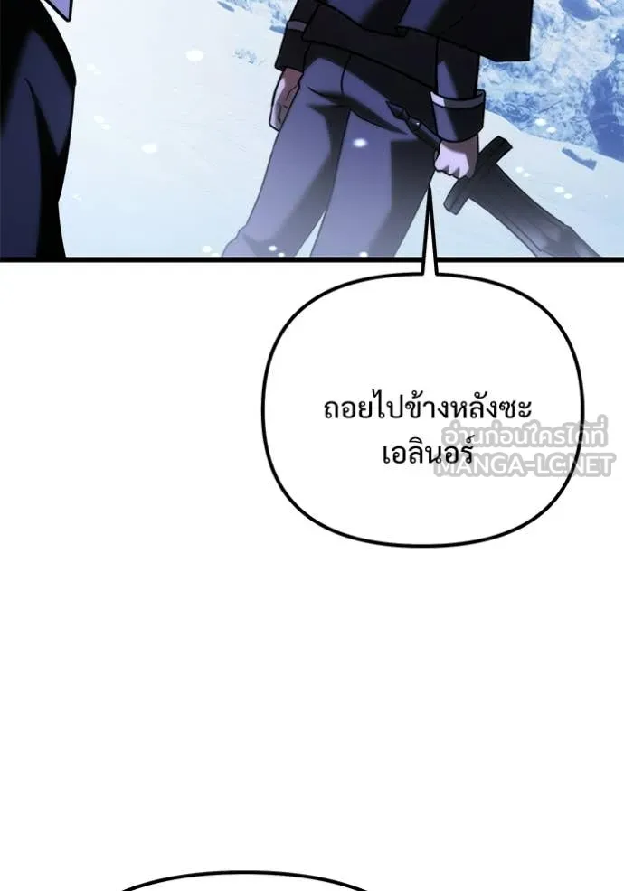 Terminally-Ill Genius Dark Knight อัศวินดำล่าท้าเวลา ตอนที่ 132 page 80