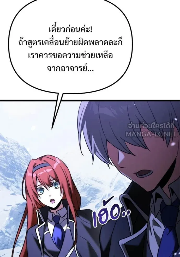 Terminally-Ill Genius Dark Knight อัศวินดำล่าท้าเวลา ตอนที่ 132 page 81