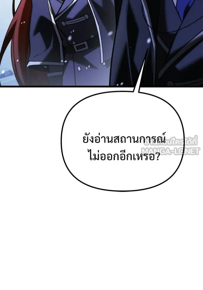 Terminally-Ill Genius Dark Knight อัศวินดำล่าท้าเวลา ตอนที่ 132 page 82