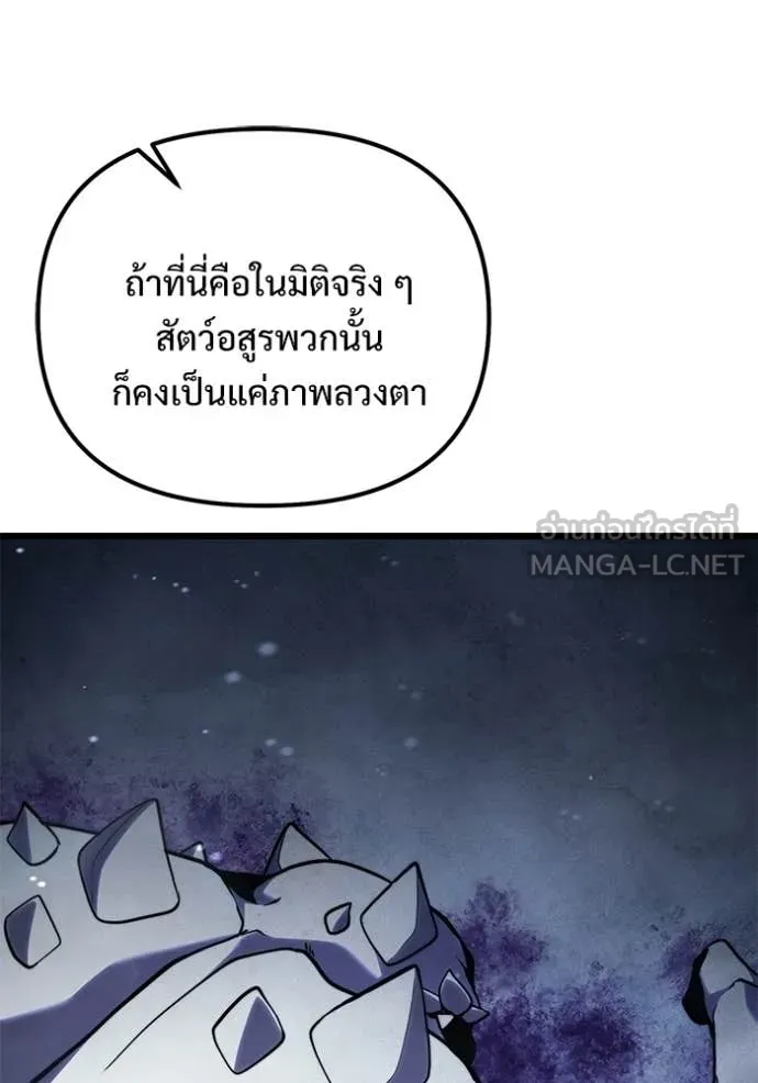 Terminally-Ill Genius Dark Knight อัศวินดำล่าท้าเวลา ตอนที่ 132 page 83