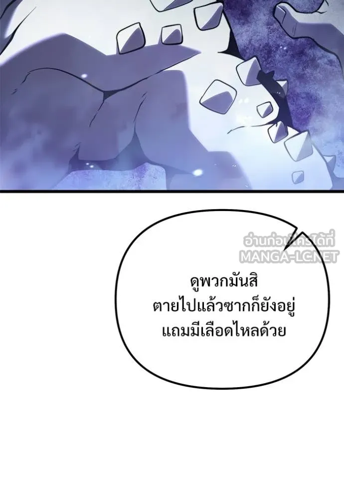 Terminally-Ill Genius Dark Knight อัศวินดำล่าท้าเวลา ตอนที่ 132 page 84