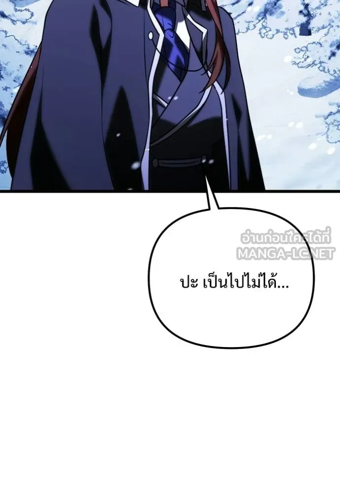 Terminally-Ill Genius Dark Knight อัศวินดำล่าท้าเวลา ตอนที่ 132 page 86