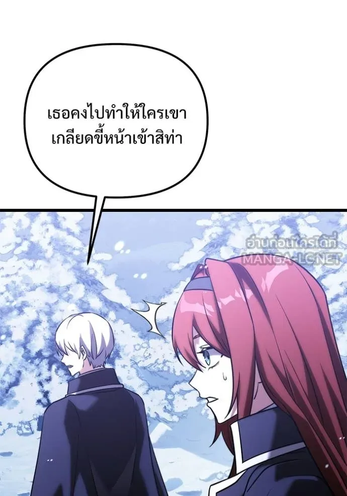 Terminally-Ill Genius Dark Knight อัศวินดำล่าท้าเวลา ตอนที่ 132 page 87