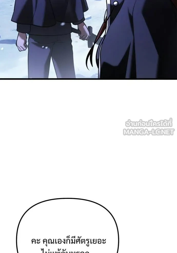 Terminally-Ill Genius Dark Knight อัศวินดำล่าท้าเวลา ตอนที่ 132 page 88