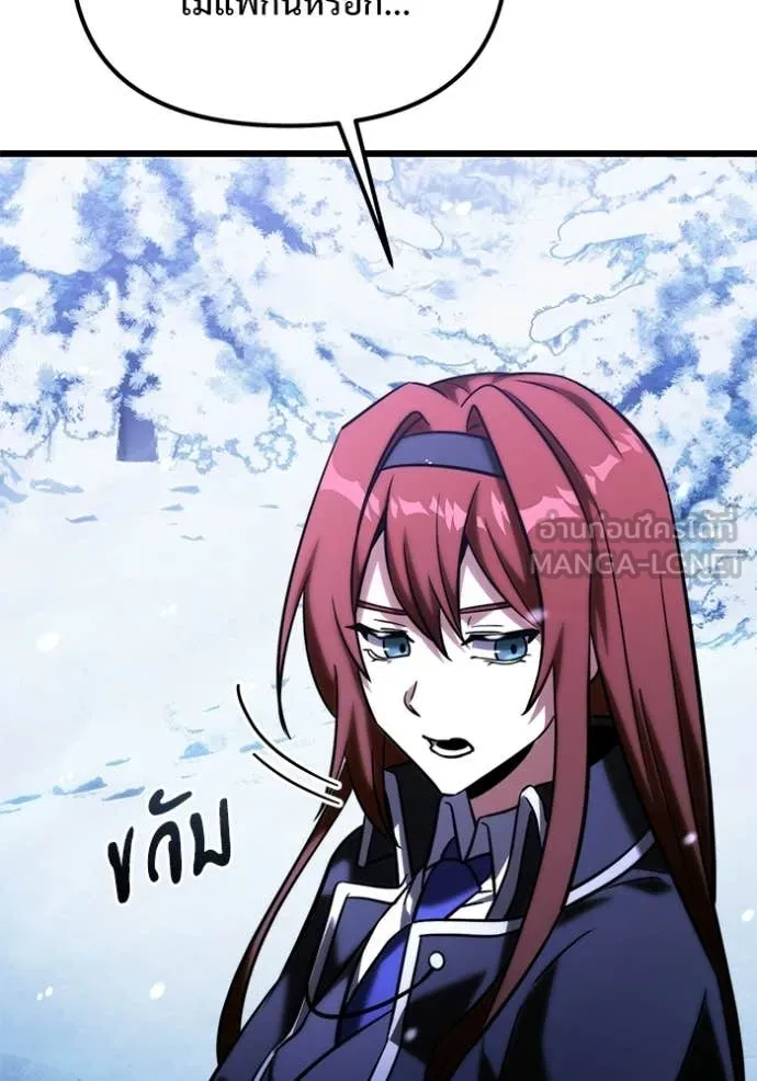 Terminally-Ill Genius Dark Knight อัศวินดำล่าท้าเวลา ตอนที่ 132 page 89