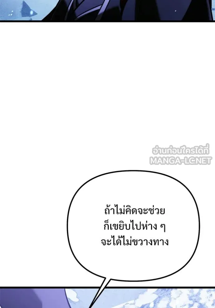 Terminally-Ill Genius Dark Knight อัศวินดำล่าท้าเวลา ตอนที่ 132 page 90