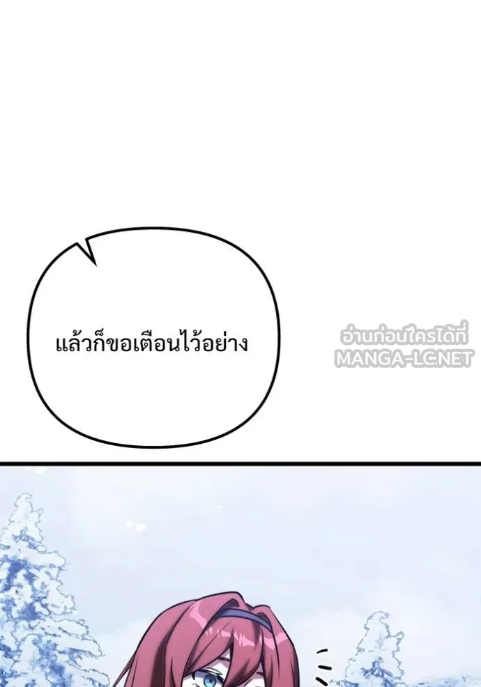 Terminally-Ill Genius Dark Knight อัศวินดำล่าท้าเวลา ตอนที่ 132 page 92