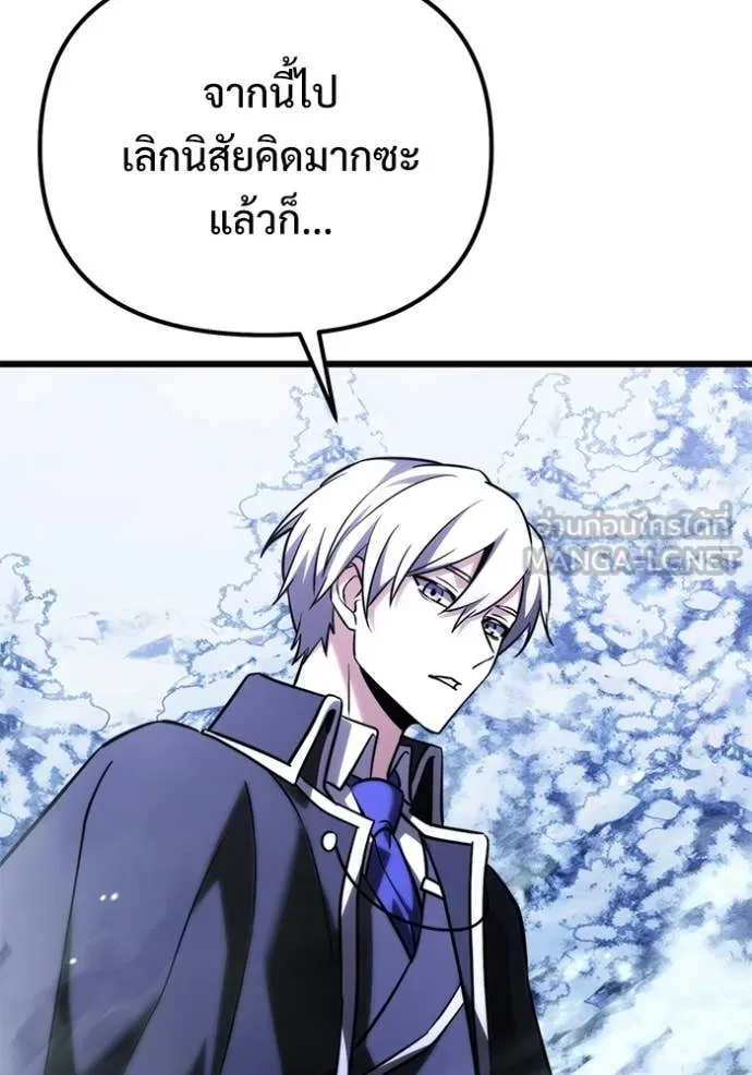 Terminally-Ill Genius Dark Knight อัศวินดำล่าท้าเวลา ตอนที่ 132 page 94