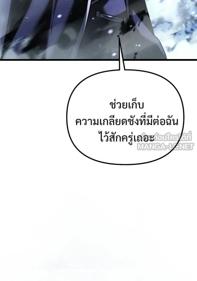 Terminally-Ill Genius Dark Knight อัศวินดำล่าท้าเวลา ตอนที่ 132 page 95