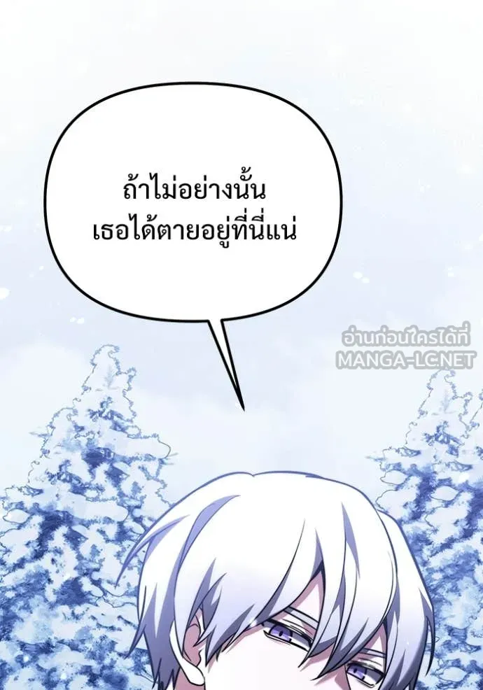 Terminally-Ill Genius Dark Knight อัศวินดำล่าท้าเวลา ตอนที่ 132 page 96