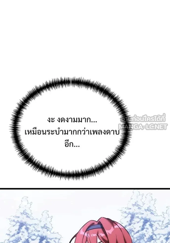 Terminally-Ill Genius Dark Knight อัศวินดำล่าท้าเวลา ตอนที่ 132 page 103