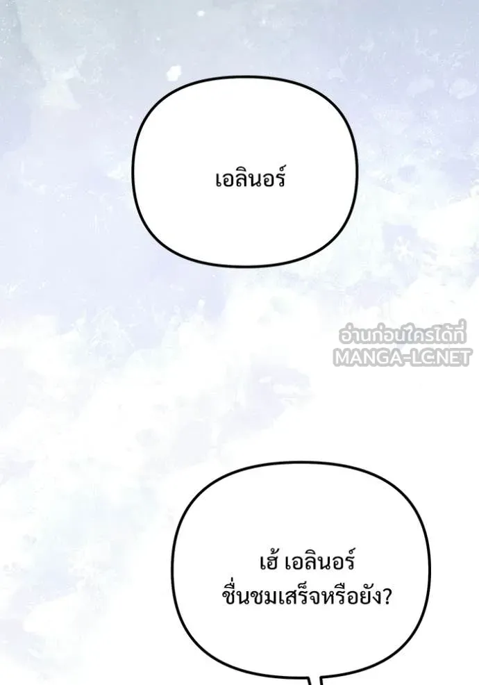 Terminally-Ill Genius Dark Knight อัศวินดำล่าท้าเวลา ตอนที่ 132 page 108