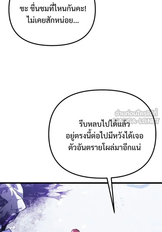 Terminally-Ill Genius Dark Knight อัศวินดำล่าท้าเวลา ตอนที่ 132 page 110