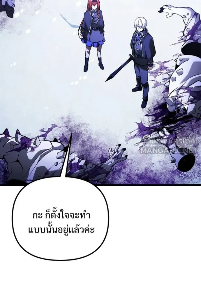 Terminally-Ill Genius Dark Knight อัศวินดำล่าท้าเวลา ตอนที่ 132 page 111