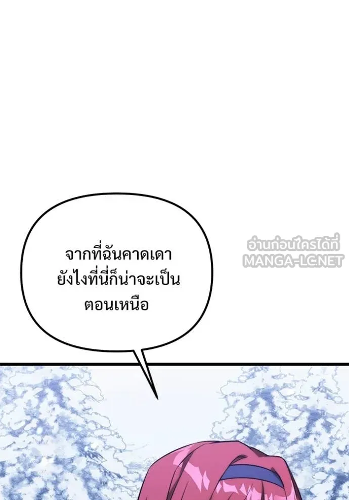 Terminally-Ill Genius Dark Knight อัศวินดำล่าท้าเวลา ตอนที่ 132 page 112