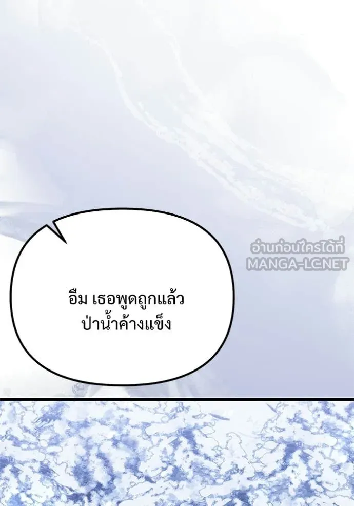 Terminally-Ill Genius Dark Knight อัศวินดำล่าท้าเวลา ตอนที่ 132 page 114