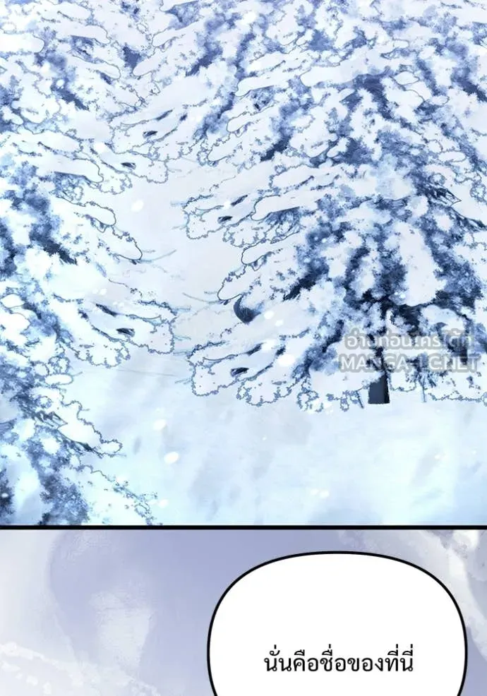 Terminally-Ill Genius Dark Knight อัศวินดำล่าท้าเวลา ตอนที่ 132 page 115