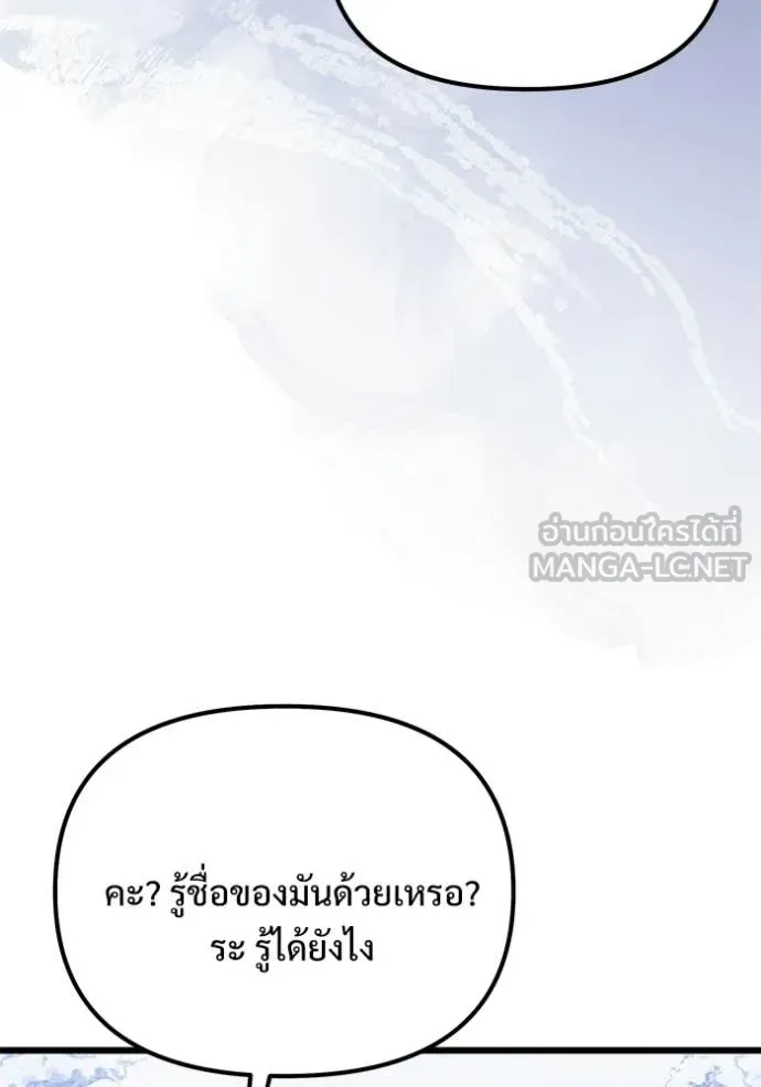 Terminally-Ill Genius Dark Knight อัศวินดำล่าท้าเวลา ตอนที่ 132 page 116