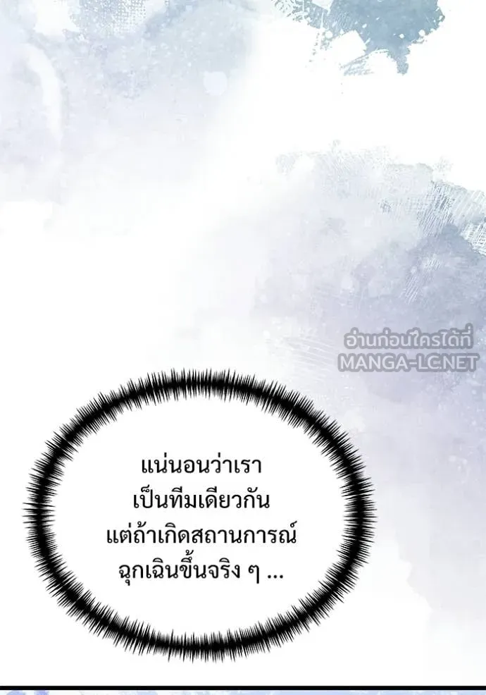 Terminally-Ill Genius Dark Knight อัศวินดำล่าท้าเวลา ตอนที่ 132 page 122