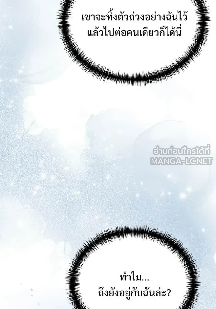 Terminally-Ill Genius Dark Knight อัศวินดำล่าท้าเวลา ตอนที่ 132 page 124