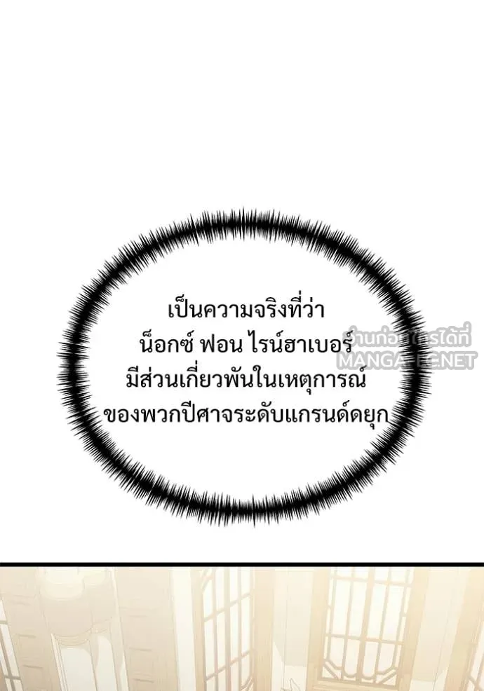 Terminally-Ill Genius Dark Knight อัศวินดำล่าท้าเวลา ตอนที่ 132 page 131