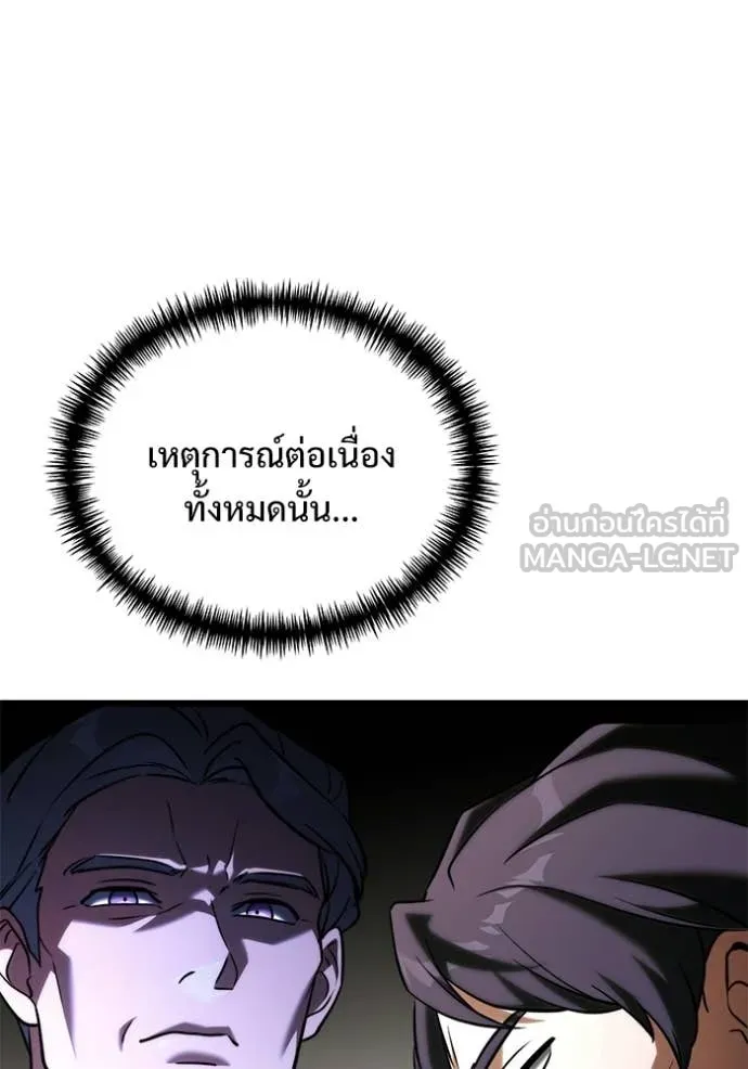 Terminally-Ill Genius Dark Knight อัศวินดำล่าท้าเวลา ตอนที่ 132 page 135