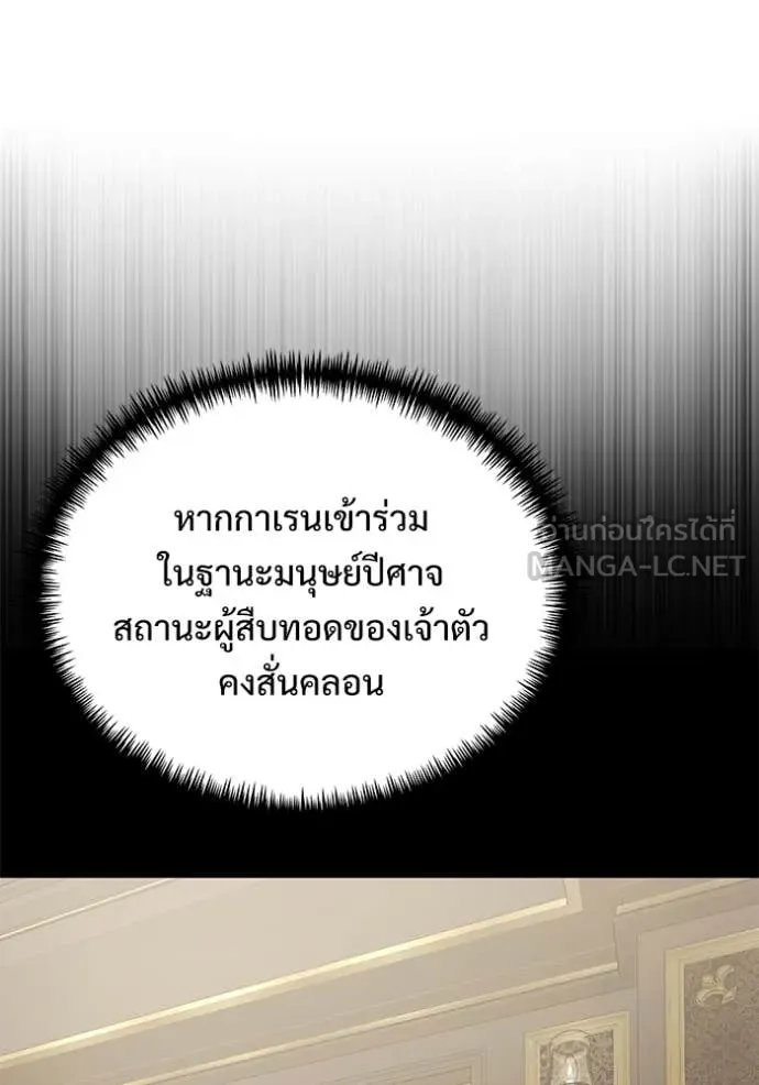 Terminally-Ill Genius Dark Knight อัศวินดำล่าท้าเวลา ตอนที่ 132 page 137