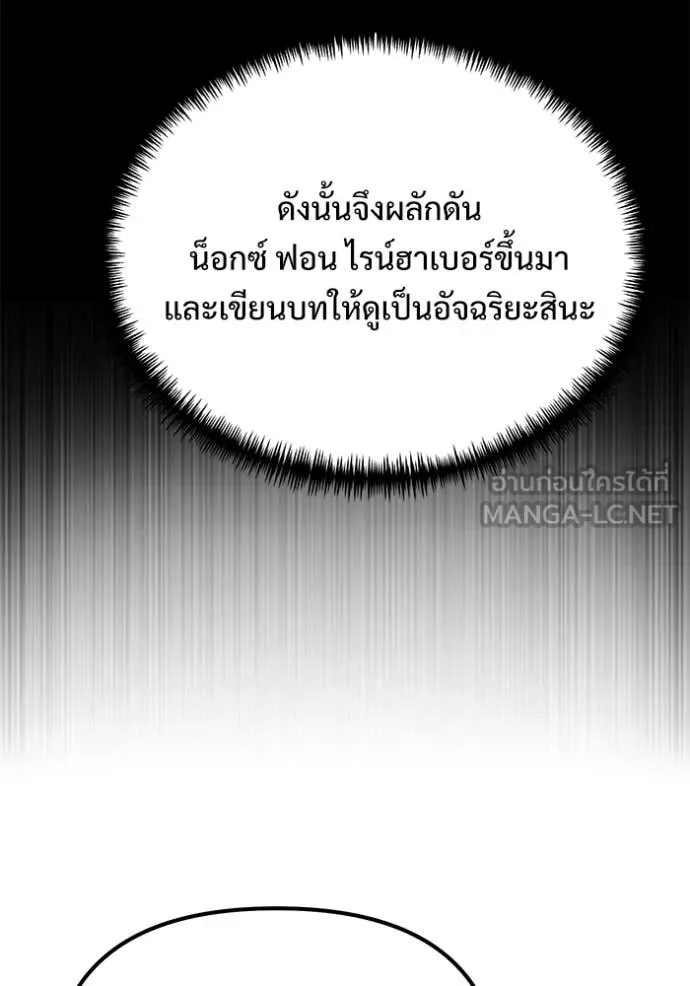 Terminally-Ill Genius Dark Knight อัศวินดำล่าท้าเวลา ตอนที่ 132 page 139