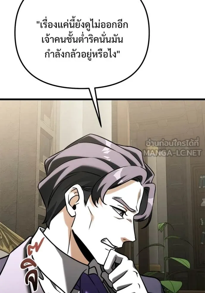 Terminally-Ill Genius Dark Knight อัศวินดำล่าท้าเวลา ตอนที่ 132 page 140