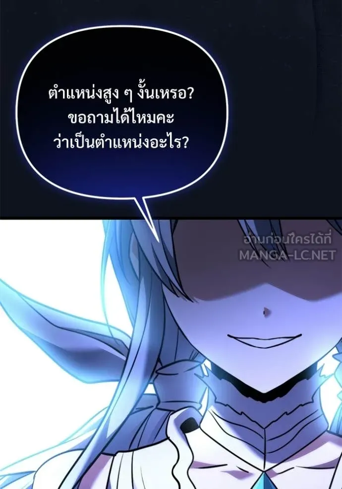 Terminally-Ill Genius Dark Knight อัศวินดำล่าท้าเวลา ตอนที่ 132 page 144