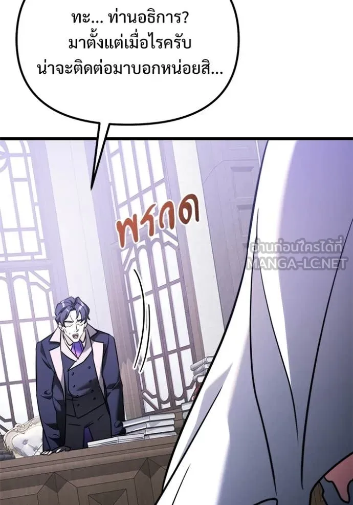 Terminally-Ill Genius Dark Knight อัศวินดำล่าท้าเวลา ตอนที่ 132 page 147