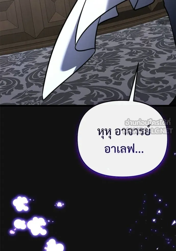 Terminally-Ill Genius Dark Knight อัศวินดำล่าท้าเวลา ตอนที่ 132 page 148