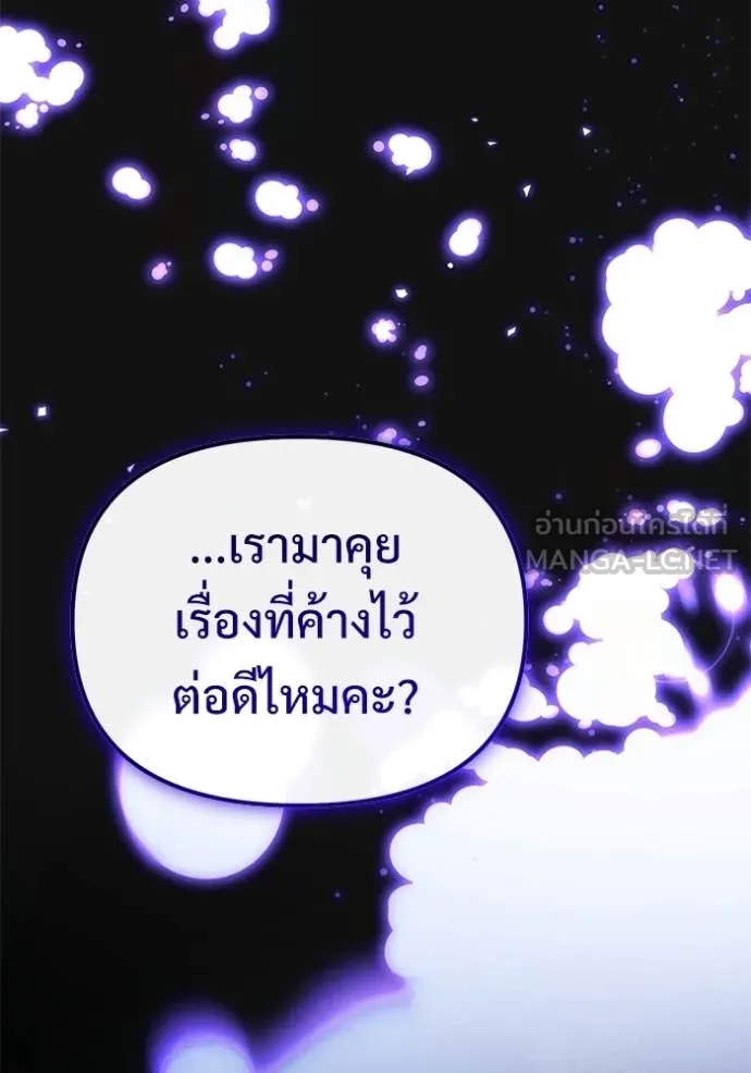 Terminally-Ill Genius Dark Knight อัศวินดำล่าท้าเวลา ตอนที่ 132 page 149