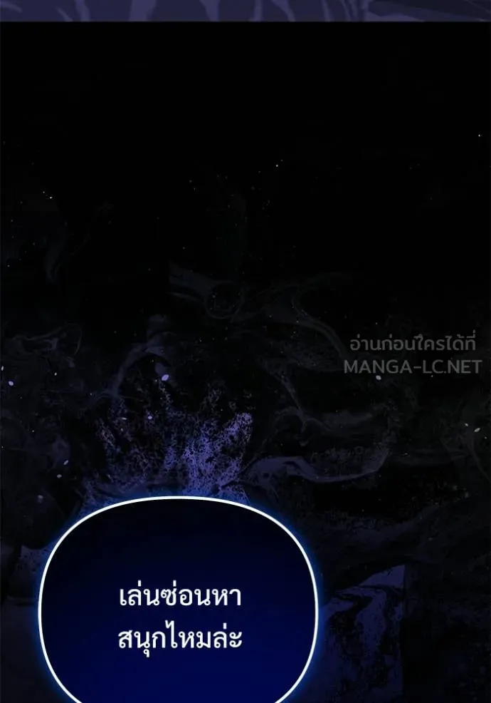 Terminally-Ill Genius Dark Knight อัศวินดำล่าท้าเวลา ตอนที่ 132 page 152