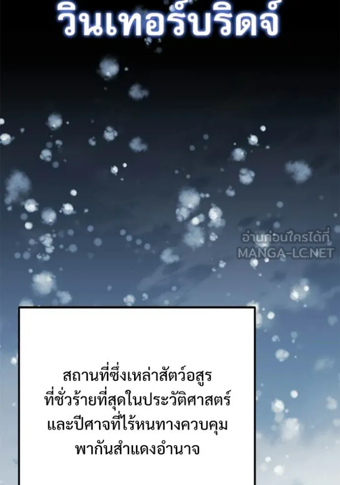 Terminally-Ill Genius Dark Knight อัศวินดำล่าท้าเวลา ตอนที่ 133 page 1