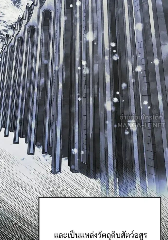 Terminally-Ill Genius Dark Knight อัศวินดำล่าท้าเวลา ตอนที่ 133 page 3