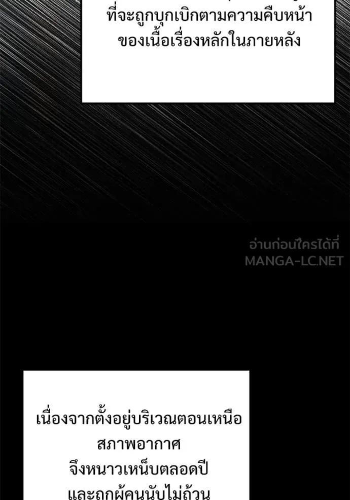 Terminally-Ill Genius Dark Knight อัศวินดำล่าท้าเวลา ตอนที่ 133 page 4