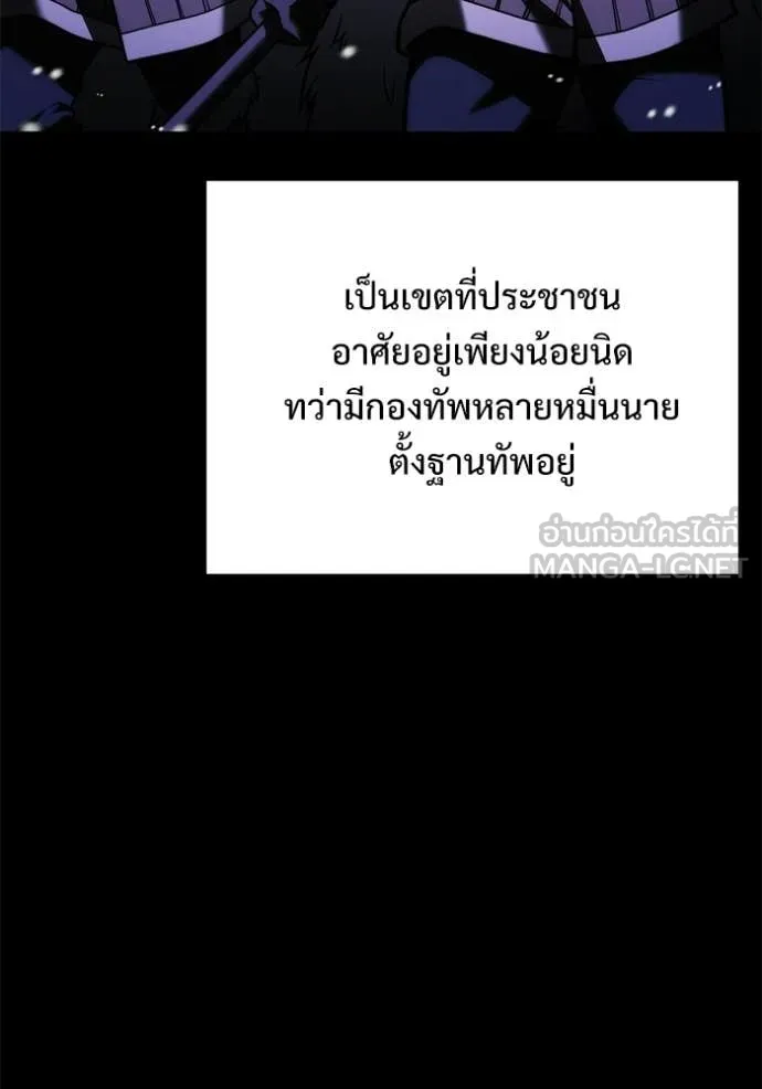 Terminally-Ill Genius Dark Knight อัศวินดำล่าท้าเวลา ตอนที่ 133 page 6