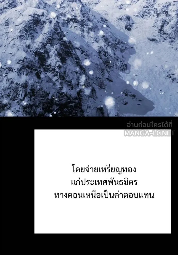 Terminally-Ill Genius Dark Knight อัศวินดำล่าท้าเวลา ตอนที่ 133 page 8