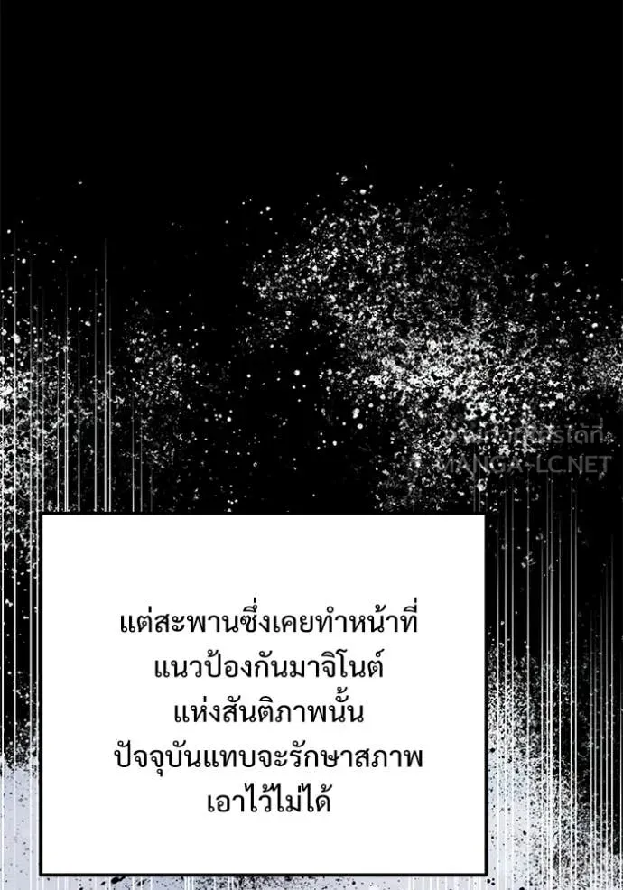 Terminally-Ill Genius Dark Knight อัศวินดำล่าท้าเวลา ตอนที่ 133 page 9