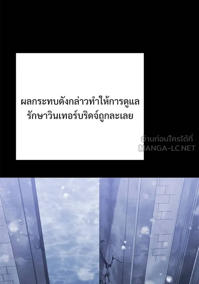 Terminally-Ill Genius Dark Knight อัศวินดำล่าท้าเวลา ตอนที่ 133 page 13