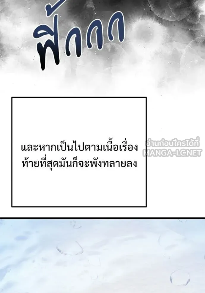 Terminally-Ill Genius Dark Knight อัศวินดำล่าท้าเวลา ตอนที่ 133 page 15