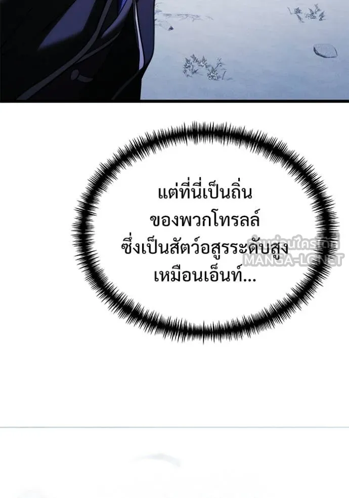 Terminally-Ill Genius Dark Knight อัศวินดำล่าท้าเวลา ตอนที่ 133 page 19