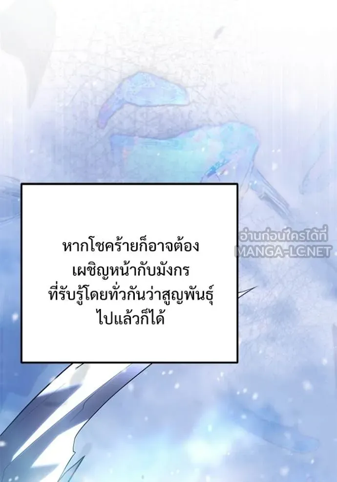 Terminally-Ill Genius Dark Knight อัศวินดำล่าท้าเวลา ตอนที่ 133 page 20