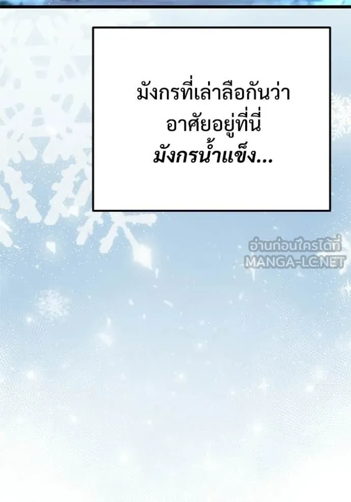 Terminally-Ill Genius Dark Knight อัศวินดำล่าท้าเวลา ตอนที่ 133 page 23