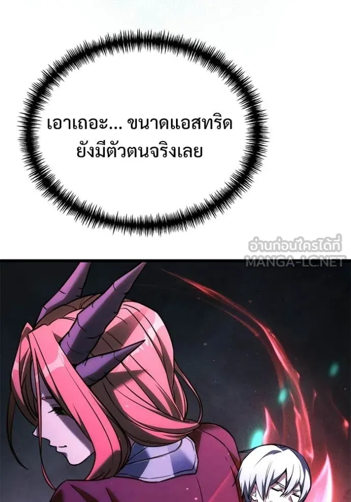 Terminally-Ill Genius Dark Knight อัศวินดำล่าท้าเวลา ตอนที่ 133 page 24